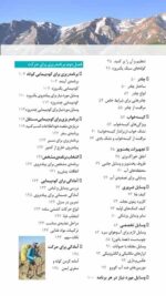 جاذبه‌های گردشگری جاده‌ی هراز