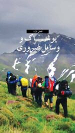 جاذبه‌های گردشگری جاده‌ی هراز