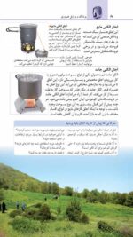 جاذبه‌های گردشگری جاده‌ی هراز
