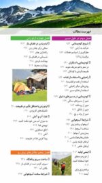 جاذبه‌های گردشگری جاده‌ی هراز