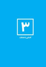 مغز من و رنگ‌آمیزی - تقویت خلاقیت در کارگاه طبیعت
