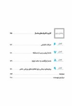 مغز من و رنگ‌آمیزی - تقویت خلاقیت در کارگاه طبیعت