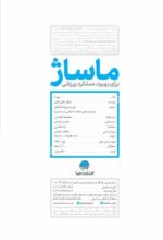 مغز من و رنگ‌آمیزی - تقویت خلاقیت در کارگاه طبیعت