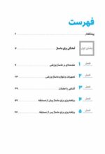 مغز من و رنگ‌آمیزی - تقویت خلاقیت در کارگاه طبیعت