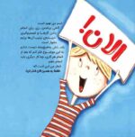 سطل مهربانی