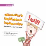 سطل مهربانی