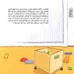 فکرهای ناگهانی