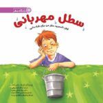 فکرهای ناگهانی