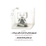 تو بی‌نظیری