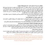 تو بی‌نظیری