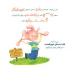 تو بی‌نظیری