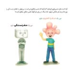 تو بی‌نظیری