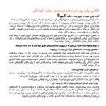 تو بی‌نظیری