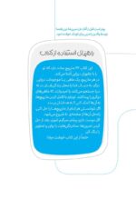 مغز من و رنگ‌آمیزی - سلامت مغز با رنگ ها