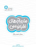 مغز من و رنگ‌آمیزی - سلامت مغز با رنگ ها