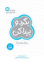 افراد موفق چگونه فکر می‌کنند
