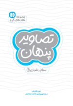 اگر همه این کار را بکنند
