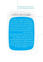 اگر همه این کار را بکنند