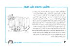 مغز کودک من از بارداری تا یک سالگی