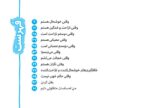 سلام آدم‌های دنیای من