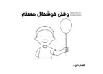 سلام آدم‌های دنیای من