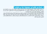 چگونه از بدنم مراقبت و نگهداری کنم؟ (12-17 سال)