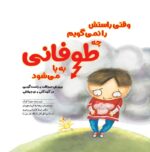 مغز شگفت انگیز تو