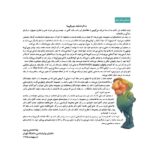 تو برای من عزیزترینی
