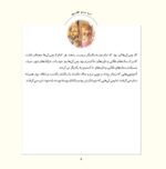 تو برای من عزیزترینی