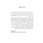بهتر از همه