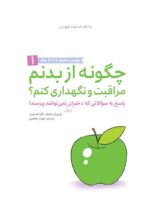 وقتی راستش را نمی گویم چه طوفانی به پا می شود
