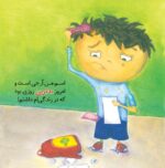 حوصله‌ام سر رفته