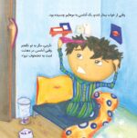 حوصله‌ام سر رفته