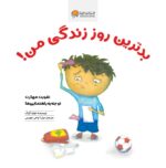 حوصله‌ام سر رفته