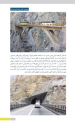 جاذبه‌های گردشگری جاده‌ی فیروزکوه