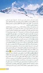جاذبه‌های گردشگری جاده‌ی فیروزکوه