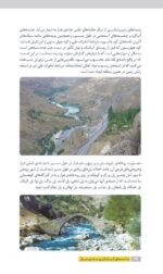 جاذبه‌های گردشگری جاده‌ی فیروزکوه