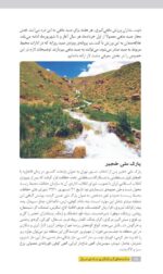 جاذبه‌های گردشگری جاده‌ی فیروزکوه