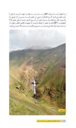 جاذبه‌های گردشگری جاده‌ی فیروزکوه