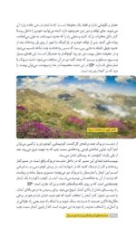 جاذبه‌های گردشگری جاده‌ی فیروزکوه