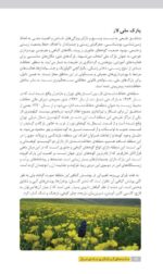 جاذبه‌های گردشگری جاده‌ی فیروزکوه