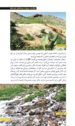 جاذبه‌های گردشگری جاده‌ی فیروزکوه