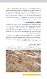 جاذبه‌های گردشگری جاده‌ی فیروزکوه