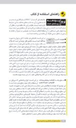 جاذبه‌های گردشگری جاده‌ی فیروزکوه