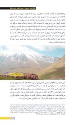 جاذبه‌های گردشگری جاده‌ی فیروزکوه