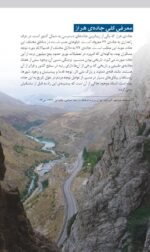 جاذبه‌های گردشگری جاده‌ی فیروزکوه