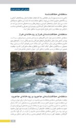 جاذبه‌های گردشگری جاده‌ی فیروزکوه