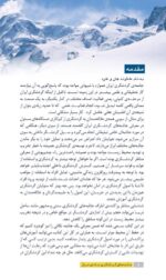 جاذبه‌های گردشگری جاده‌ی فیروزکوه