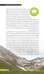 جاذبه‌های گردشگری جاده‌ی فیروزکوه