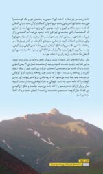 جاذبه‌های گردشگری جاده‌ی فیروزکوه
